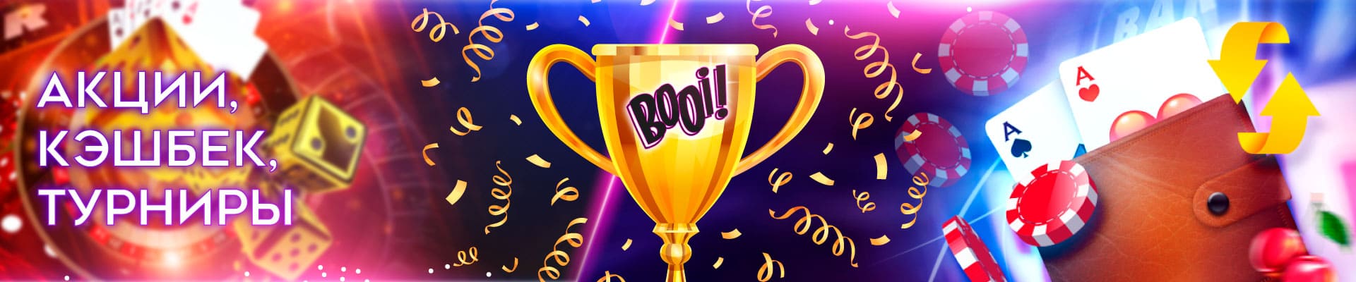 promotional-offers-booi